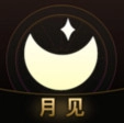 月见