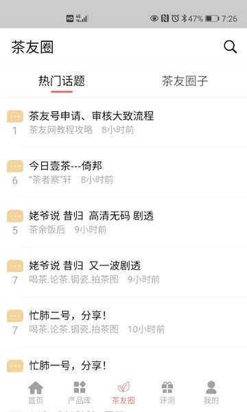 茶友网