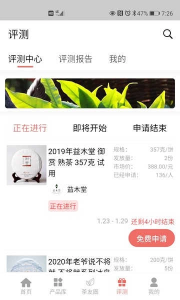 茶友网