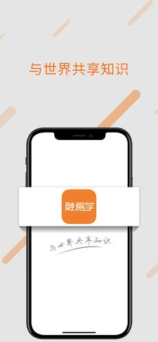 融易学