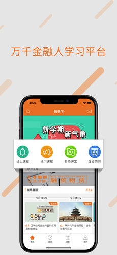 融易学