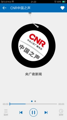 听听广播