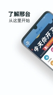 邢台同城