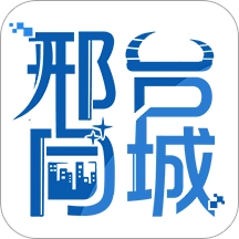 邢台同城