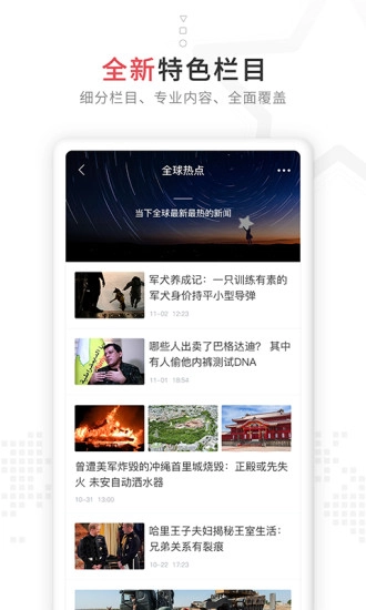 红星新闻