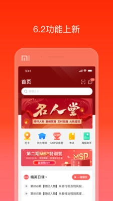 充电保
