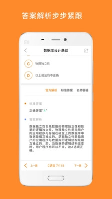 计算机二级