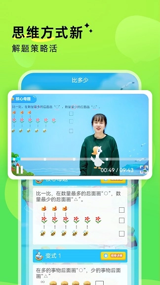 鹅状元
