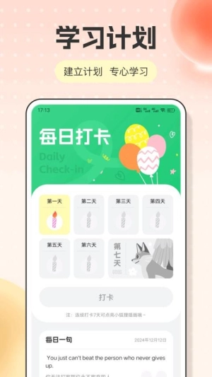 英语点读