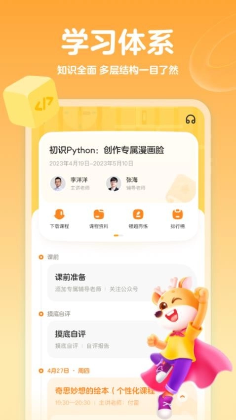 编程科普工坊