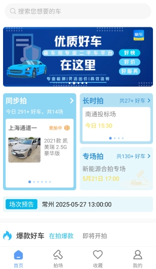 赢车