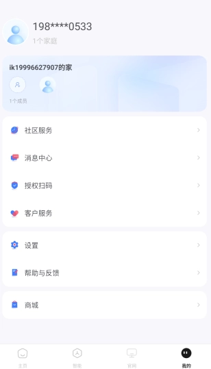金云智居