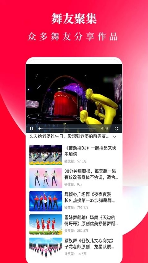 广场舞舞蹈健身大全