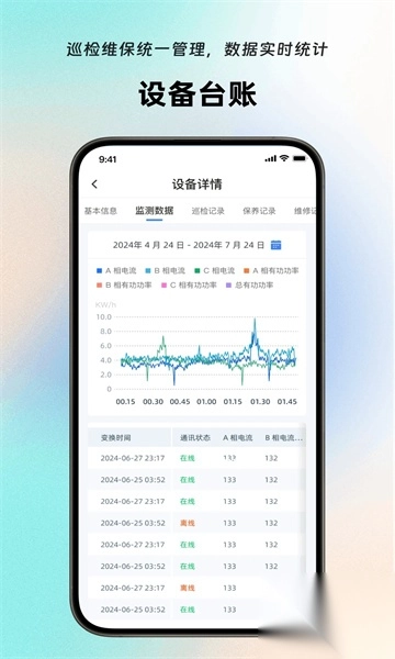 岚宝数联
