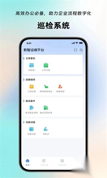 岚宝数联