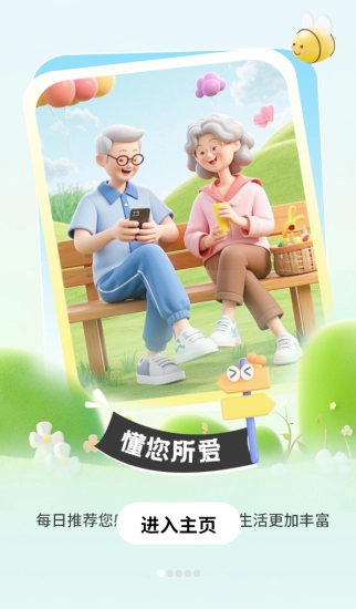 六零幸福岛