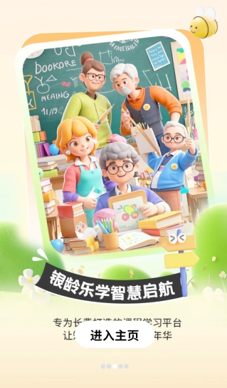 六零幸福岛