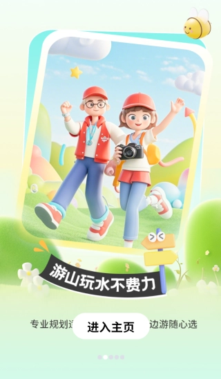 六零幸福岛