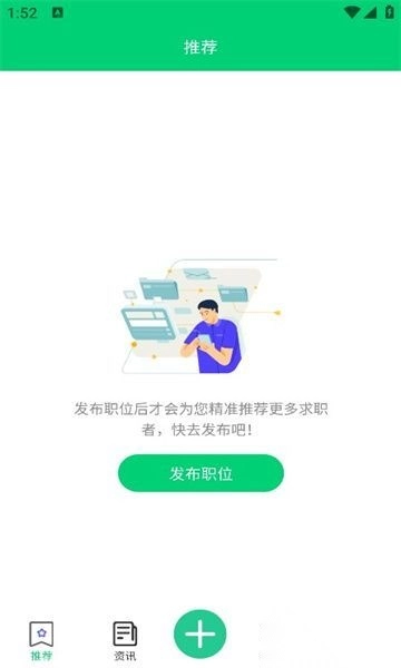 微靖江直聘
