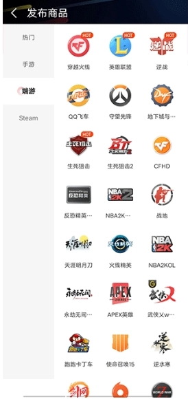 租号库专业版