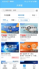 建行学习