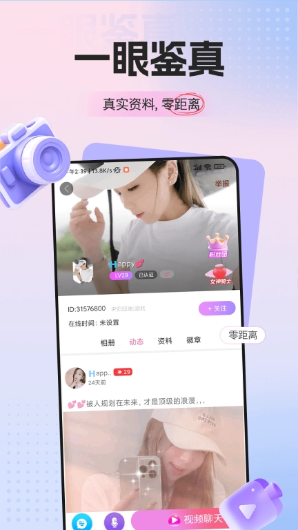 梦鹿视频交友