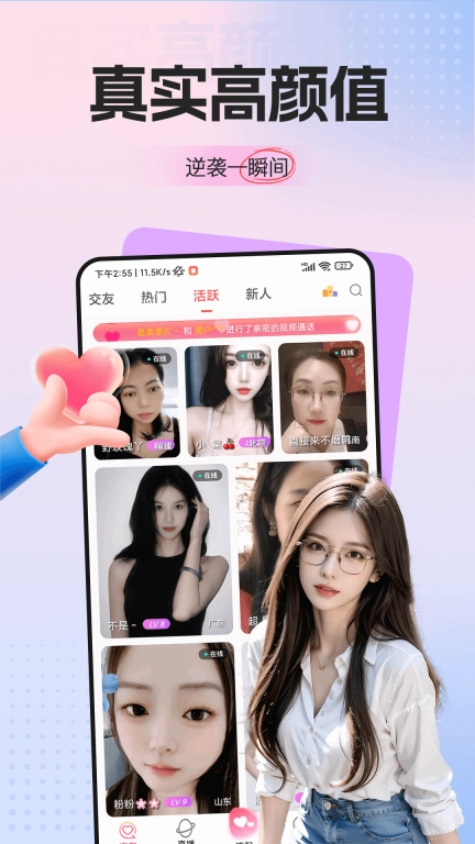 梦鹿视频交友