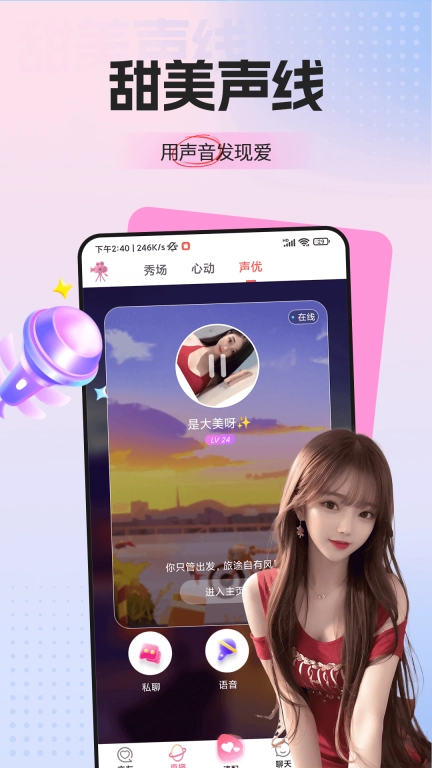 梦鹿视频交友