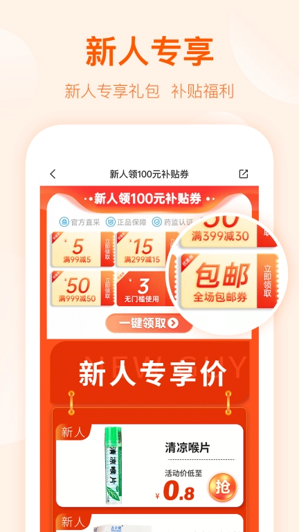 好万家大药房