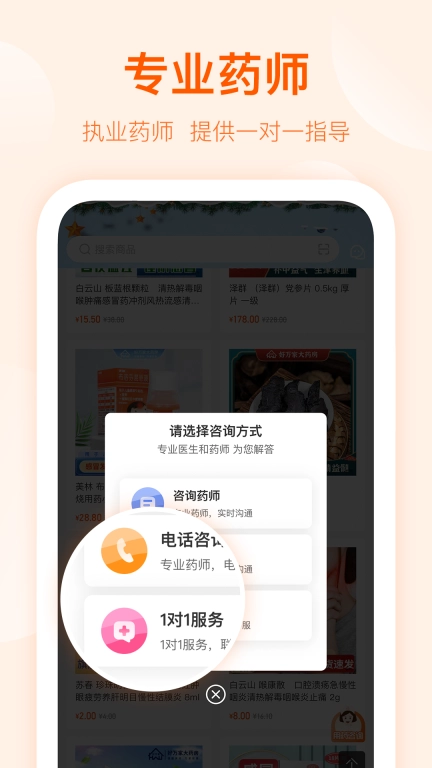 好万家大药房