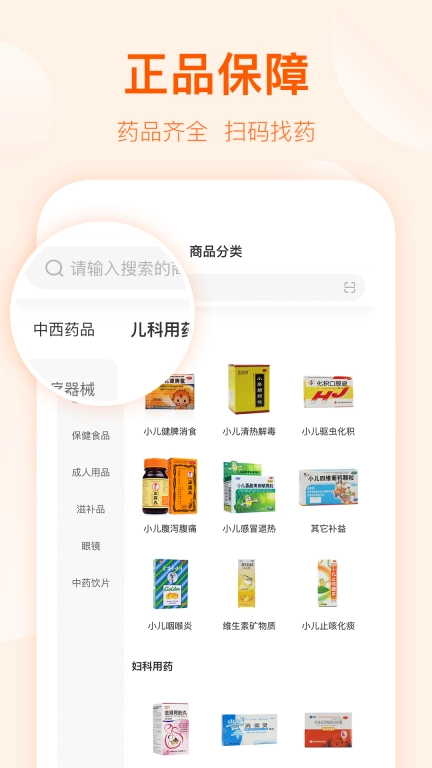好万家大药房