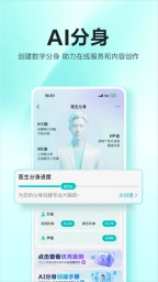 百度健康工作台