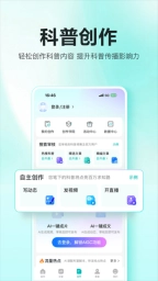 百度健康工作台