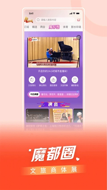 看东方