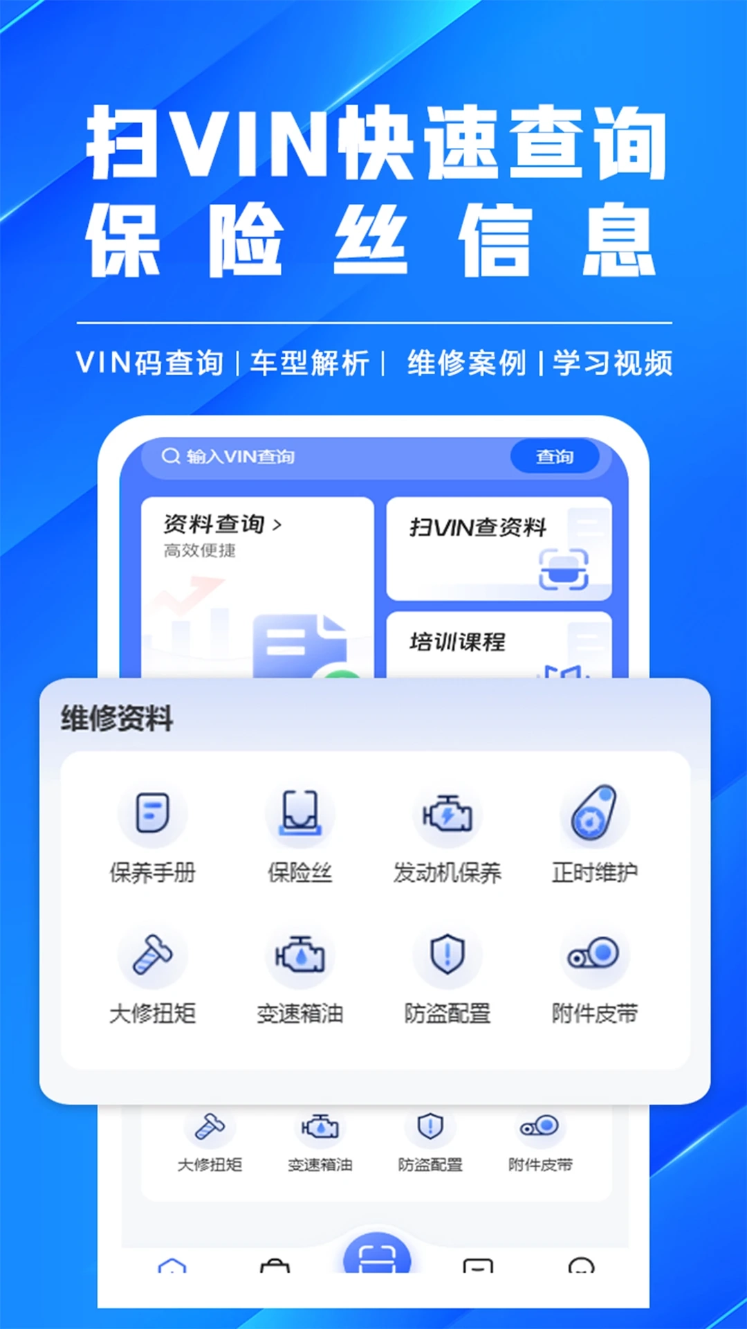 修车助手