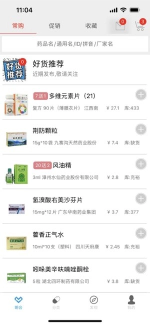 明合药业