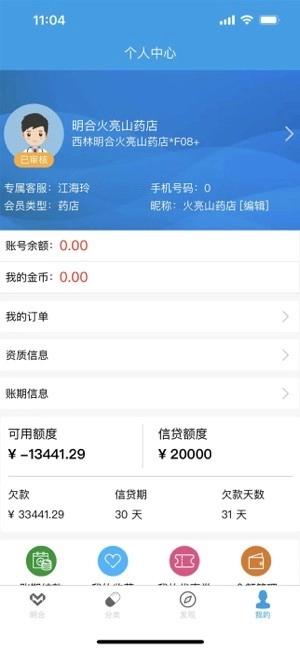 明合药业