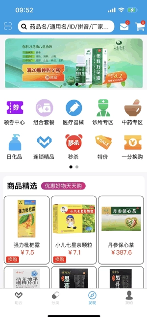 明合药业