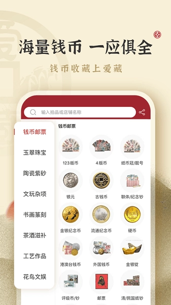 爱藏