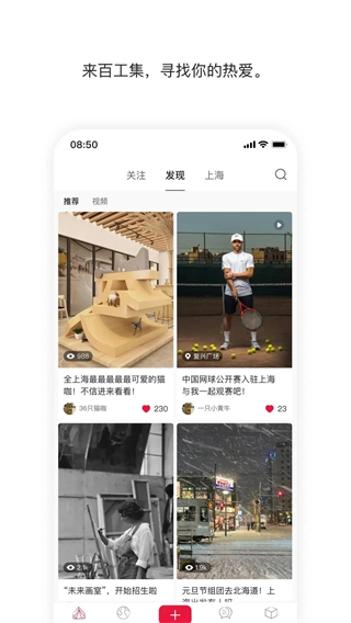 百工集