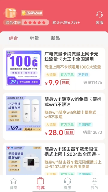 优格通信