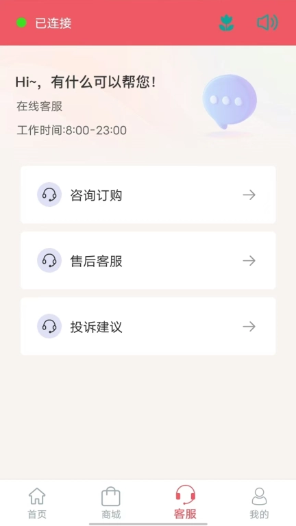 优格通信