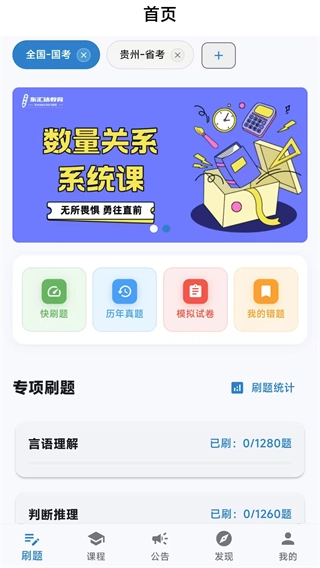 东汇达