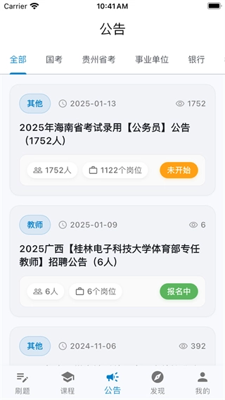 东汇达