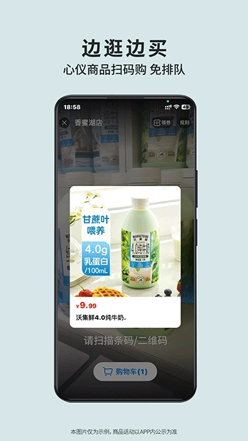 沃尔玛