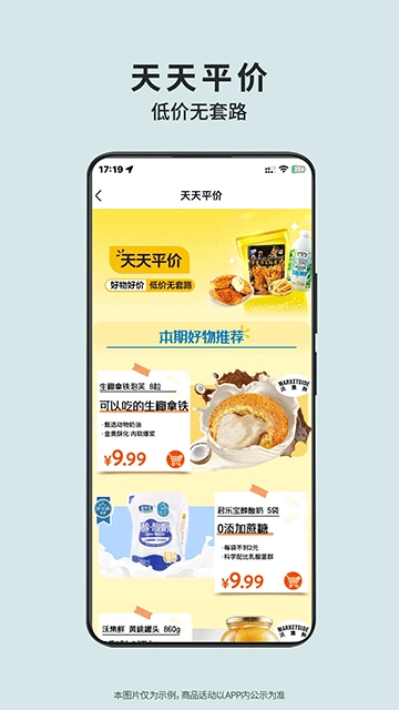 沃尔玛