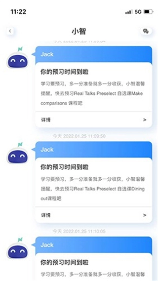 岱恩语培