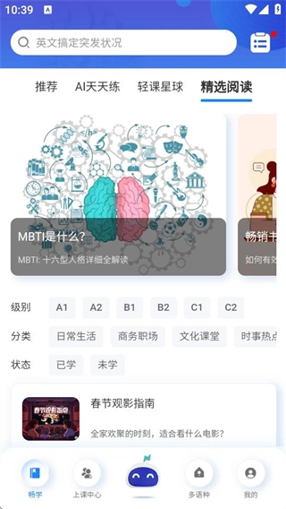 岱恩语培