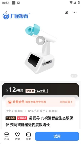 参谋者