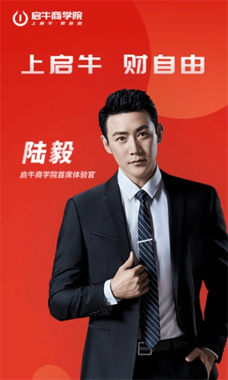 启牛